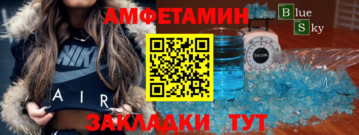 Красногорск  АМФЕТАМИН  Вход с VPN  АМФЕТАМИН Розовый 