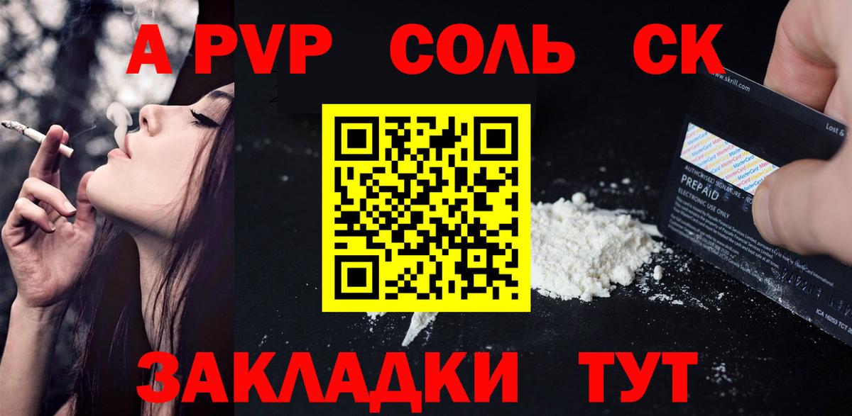 Alpha PVP мука  Вход с VPN  Alpha PVP мука  APVP  Красногорск  А ПВП мука 