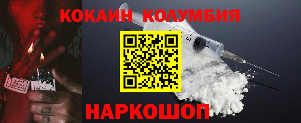 Cocaine Columbia  COCAIN Fish Scale  Вход с VPN  Красногорск 