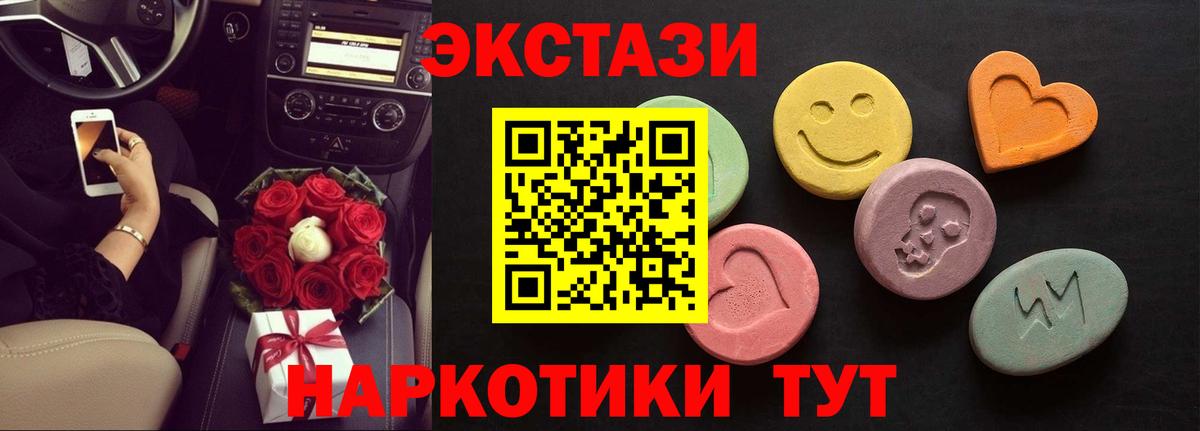 Экстази XTC Красногорск
