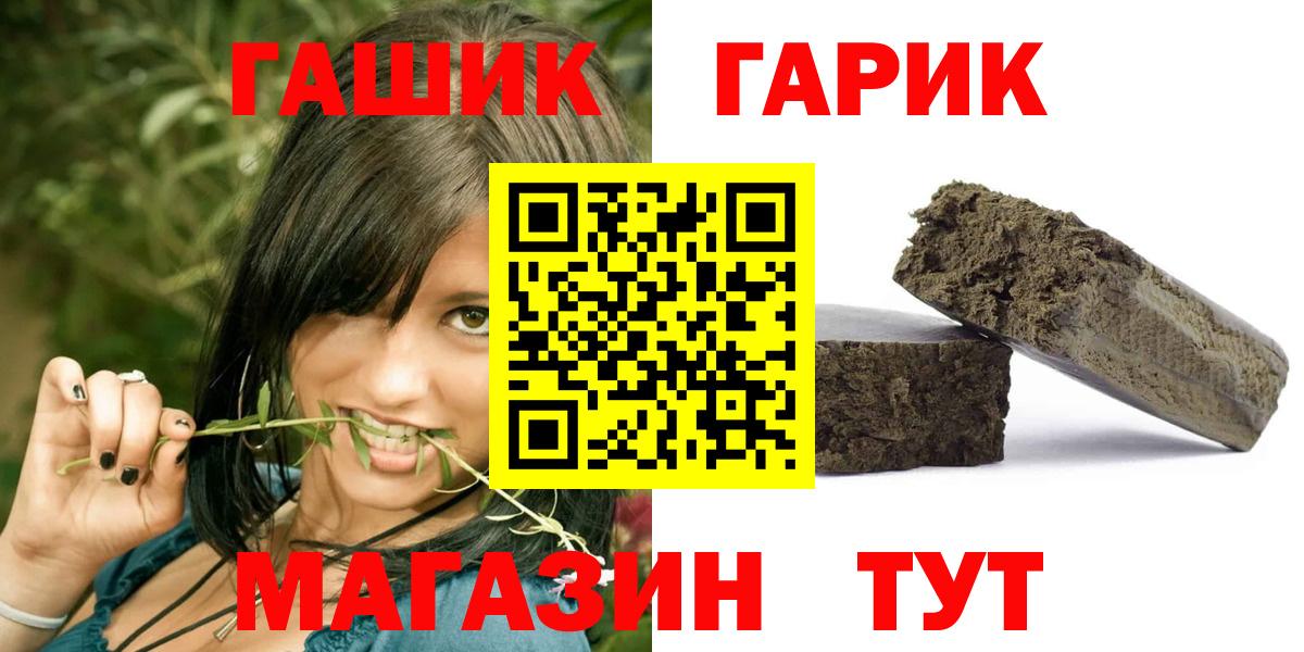 ГАШ гарик Красногорск