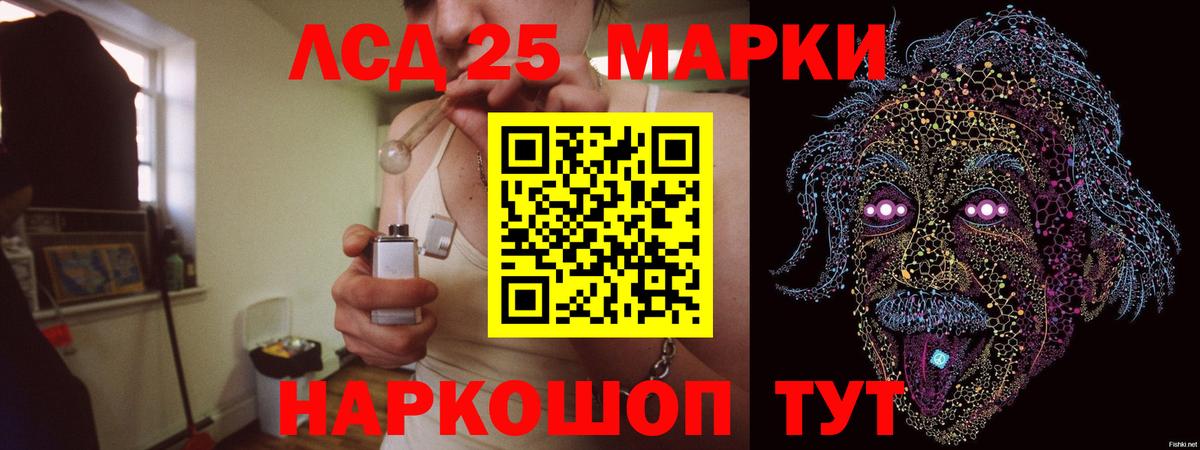 LSD-25 экстази ecstasy  Лсд 25 экстази  LSD-25 экстази кислота  ОМГ ОМГ как зайти  Вход с VPN  Красногорск 