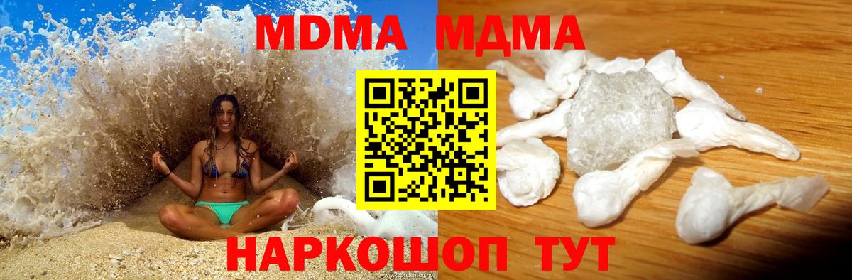 МДМА молли  МДМА VHQ  Красногорск  Вход с VPN 