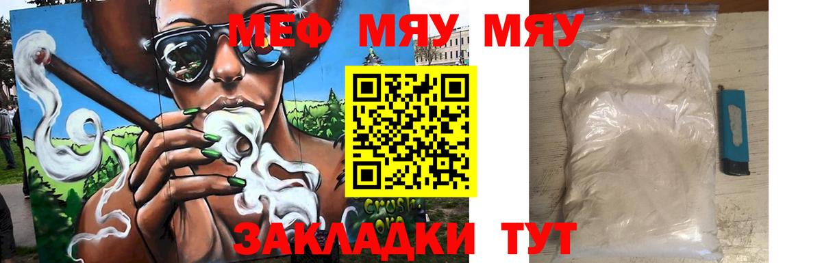 Красногорск  МЯУ-МЯУ мука  МЯУ-МЯУ  Вход с VPN 