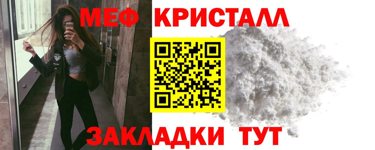 Мефедрон  Красногорск