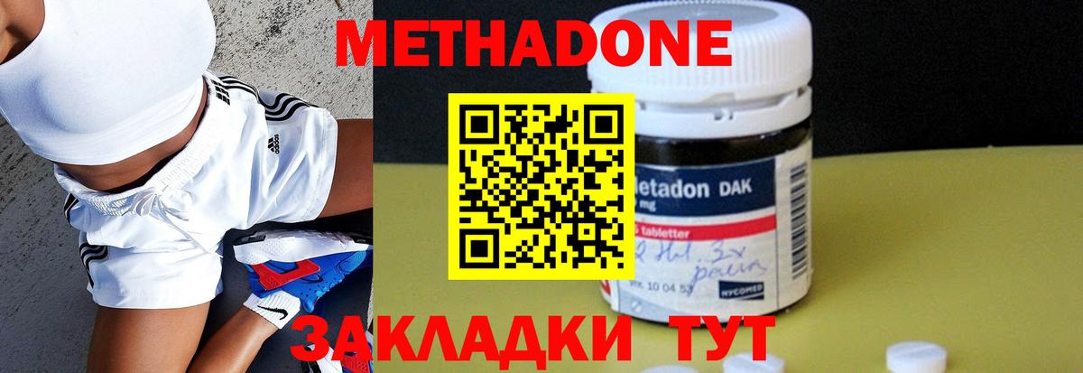 Красногорск  Метадон methadone  кракен ССЫЛКА  Вход с VPN 