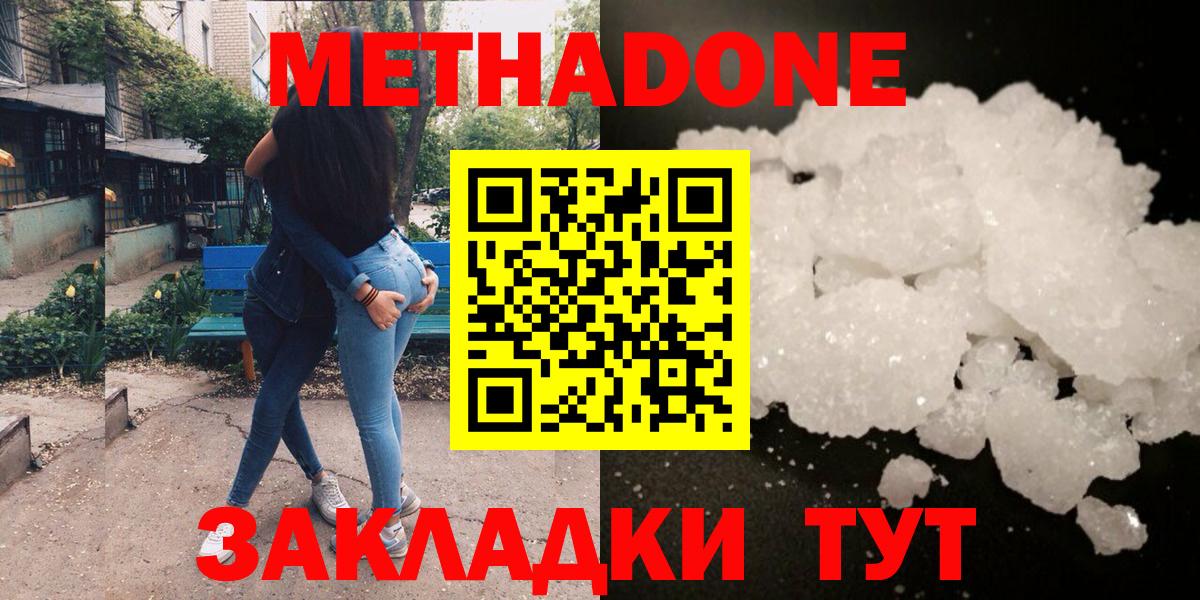 МЕТАДОН мёд Красногорск