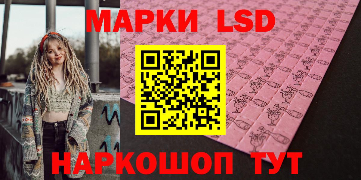 Наркотические марки 1500мкг Красногорск